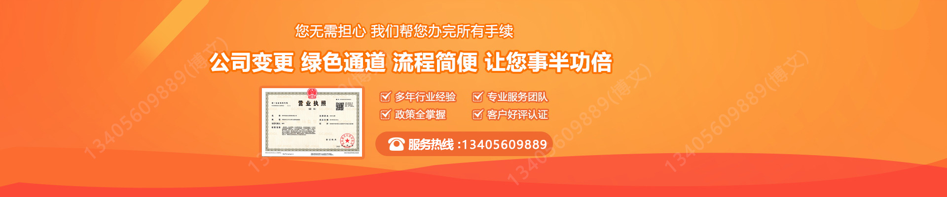 黄岩工商变更服务内容