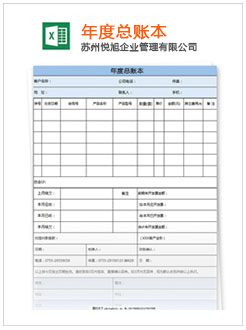黄岩记账报税